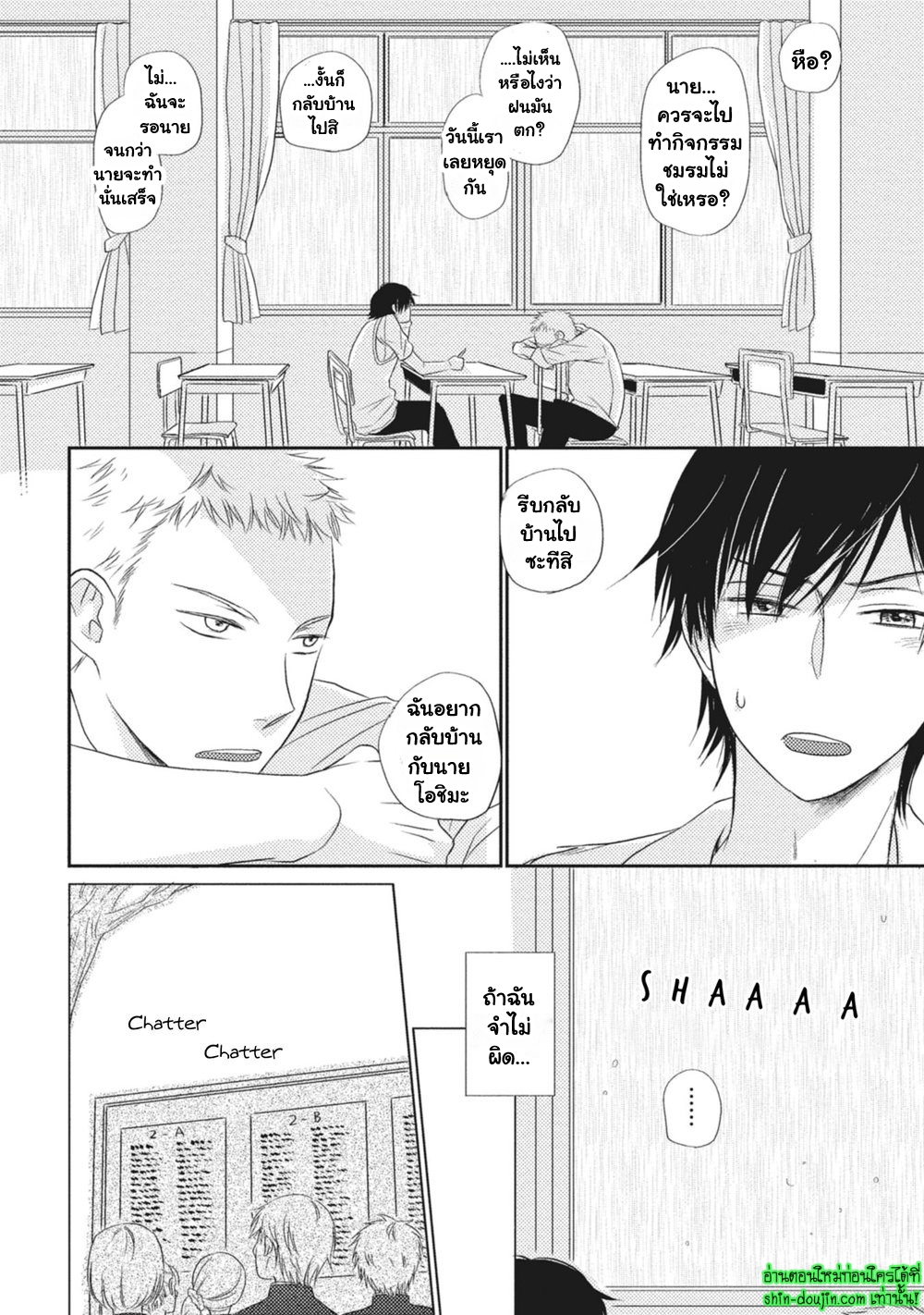 Seishun Girigiri Outline EP 1